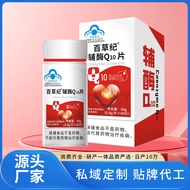 806 Dalam Stok Coenzyme Q10 Tablet Suplemen Kesihatan Coenzyme Q10 Peningkatan Jantung Imuniti Menin