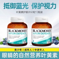 澳佳宝Blackmores叶黄素成人蓝莓护眼素精华片缓解眼疲劳保户视力澳洲进口儿童成人青少年保健用品 叶黄素片60片*2瓶