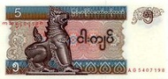 [富國]外鈔Myanmar緬甸(ND)1996年5kyats-P70