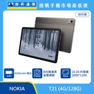  NOKIA 平板 T21 (4G/128G)