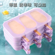 Ice cream mold silicone jelly home popsicle popsicle popsicle ice cream mold to make ice a full set of ice cream small