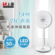 上豪 14吋DC直流馬達伸縮風扇 FN-DC1411V燦坤線上購物