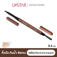 USTAR LOLLIPOP PRO 24 HR EYEBROW (#natural brown) ยูสตาร์ โลลี่ป๊อป โปร 24 ฮาว อายบราว สีน้ำตาลธรรมช