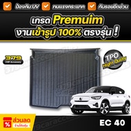 VOLVO EC 40 Car Trunk Tray Year 2024-2025 Premium Grade Showroom Work Lightweight No Bad Smell