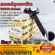 Ignition Coil CAMRY ACV30-31 40-41 WISH 2004-2009ALPHARD 2.4 HARRIER 2.4 ESTIMA 2.4 1AZ-FE 2AZ-FE 90