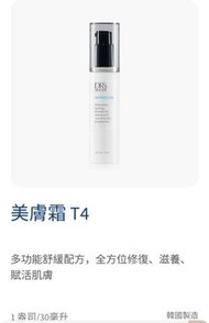 DR's Secret SKINRECON T4 Multi-action Calming Formula 30ml