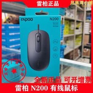 n200有線滑鼠臺式筆電usb滑鼠商務辦公遊戲家用性價比