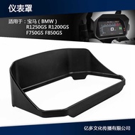 Suitable for BMW R1250GS F750GS F850GS R1200GS ADV Instrument Sun Visor Instrument Cover