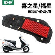 Suitable for Haojue Fuxing scooter S Joy Star HJ100T-7C-7D-7M Air filter element 4NVG