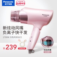 Panasonic hair dryer barrel household negative ion hair protection speed dry silent high-power foldi