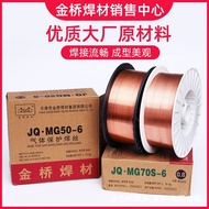 Mg70s-6 Guarantee er50-61.21.6 Golden Bridge 0.8 Two-Core Medicine Welding Wire Core Gas Welding Wir