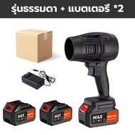 【รับประกัน30ปี】พัดลมเทอร์โบเจ็ท 5000W เครื่องเป่าลม เครื่องเป่าลมไร้สาย 45000RPM เครื่องเป่าลมไฟฟ้า