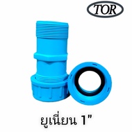 ยูเนี่ยน  ข้อต่อยูเนี่ยน ข้อต่อท่อpvc  ขนาด 1/2"  3/4"  1"  1-1/2" และ 2"