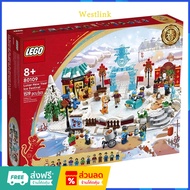 Authentic LEGO 1 Exclusives 80109 Lunar New Year Ice Festival (Box Is Squeezed And Damaged)