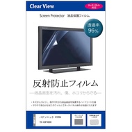 メディアカバーマーケット パナソニック VIERA TH-43FX600 [43インチ] 機種で使える【反射防止 テレビ用液晶保護フィルム】 互換品