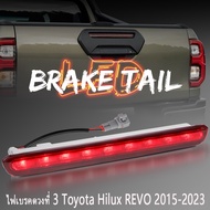 REVO ไฟเบรคดวงที่3 ไฟเบรค ไฟเบรคกระบะท้าย for TOYOTA REVO ปี 2015-2023