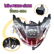 ไฟท้า สำหรับ PCX160 ไฟท้ายมอเตอร์ไซค์PCX60 ปี2021-2024 รหัสK1Z