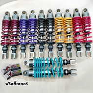 โช๊คหลังโชบิ(Cho-bi)สำหรับ PCX/N-MAX/X-MAX(สินค้าขายเป็นคู่)สูง280/300/310/320/330มิล แถมฟรีสติ๊กเกอ