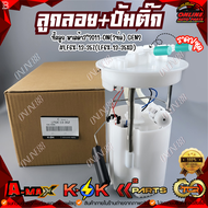 ลูกลอย+ปั้มติ๊กทั้งลูก  Mazda3"2011-ON(2ท่อ)#LF6X-13-35Z(LF6X-13-35XD)