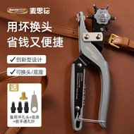 German Interchangeable Head Belt Punch Punch Leather Paper Card Punch Punch Leather Bag Punch Punch