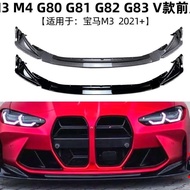 BMW M3 G80 M4 G81 G82 G83 2021+V Style Front Lip Front Shovel Exterior Modification