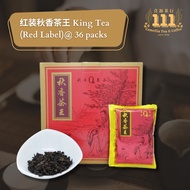 [Camellia 111 Tea] King Tea (Red Label) 红装秋香茶王  [高级中国茶 Premium Chinese Tea]