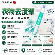 Next Day Arrival✨Exclusive Revision Upgraded Clothing Stain Remover Pen✨Stain Remover Portable Stain