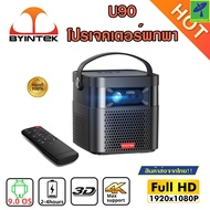 Mastersat Projector BYINTEK U90 Full HD 1080P Smart WiFi WiFi Mini LED แบบพกพา DLP โฮมเธียเตอร์4K ดู
