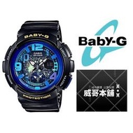 【威哥本舖】Casio台灣原廠公司貨 Baby-G BGA-190GL-1B 海灘旅行系列雙顯錶 BGA-190GL