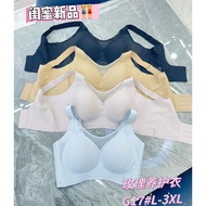 OCT204 G17 Women's Comfy Bra - L-3XL