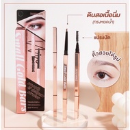 HF933 SIVANNA COLORS Mist Light Gaze Small Gold Bars Eyebrow Pencil Sevenna