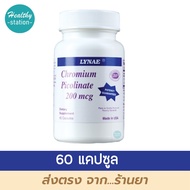 Lynae chromium picolinate 200 mcg. 60 capsules