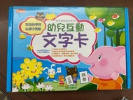 幼兒識字卡 + 字卡掛袋