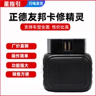 Genuine Zhengdeyou Bangkaxiu Elf Diesel Car Fault Diagnostic Device Truck Truck DPF Regeneration Det