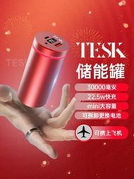 廠家直銷TESK特斯拉4680 4695可換電池30000毫安mini大容量圓柱快充充電寶