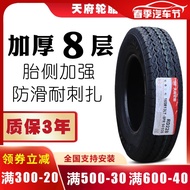 Tianfu Tire 165R13LT RD228 13C Thickened Truck with Freda Changan S460 Taurus