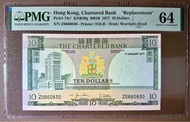 🔥稀有補版 Z字頭🔥 1977年渣打銀行 10元 | PMG 64