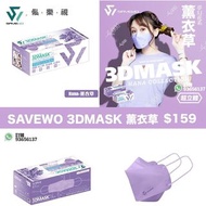 救世超立體口罩 花色系列 清涼型 (30片獨立包裝/盒) (紫色 PURPLE - 薰衣草