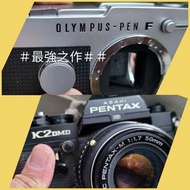 ＃ 專業作，蝕本清货，日本直送，罕有pentax 頂级k2dmd連50mm f1.7, 半格專業作Olympus  pen ft, 型格canon  35 dial, ,每部$ 397新净，