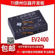 【可開統編】現貨EV2400 MSP430電池電量計評估模塊HPA500開發板 TI芯片燒錄器