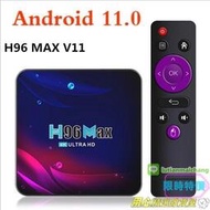 H96 MAX V11機頂盒 安卓11.0 RK3318 4G64G 5GIFI 4K高清 藍牙   電視盒  露