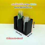 Glass Box Lid 2 Compartments Black Size 28x14x24 cm. (Can Hold 32 Oz. Glass)