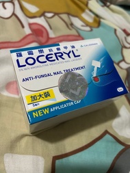 羅霉樂抗癬甲油 加大裝 搽灰甲用