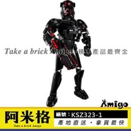 阿米格Amigo│KSZ323-1 鈦戰機飛行員 TIE Fighter Pilot 星際大戰 非樂高75526但相容