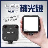 Hong Kong - LED補光燈 雙色溫補光燈 LED柔光板 拍片補光燈 LED攝影燈 VIJIM VL81便攜雙色溫補光燈（黑色） 攝像燈