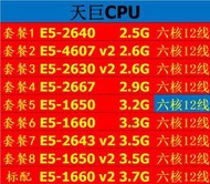 六核至強CPU E5-2640 4607 2630 V2 2667 1650 2643 1650 1660 V2