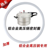 高压锅通用密封圈18 2022 246cm压力锅配件锅盖皮圈加厚硅胶垫圈 Universal sealing ring for pressure cooker 18 2022 246cm pressu