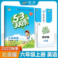 Free Shipping 2022 Autumn Fifth Grade 3 53 Days Practice Elementary School English Volume 6 Six Beij