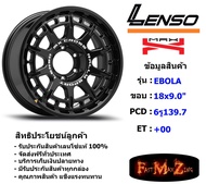 Lenso Wheel MX EBOLA ขอบ 18x9.0" 6รู139.7 ET+00 สีMK แม็กเลนโซ่ ล้อแม็ก เลนโซ่ lenso18 แม็กรถยนต์ขอบ18