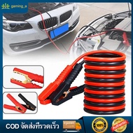 Woww สุดคุ้ม พร้อมส่งCOD ชาร์ตแบตรถยนต์ 4M 2000A สายจั๊มแบตเตอรี่ สายพ่วงแบต ชาร์ตแบตรถยนต์ สายใหญ่ 